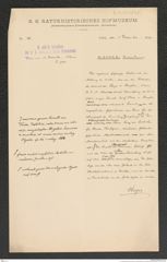 k.k. naturhistorisches Hofmuseum, Intendanzakten 1885-1896 (Hauer), Aktenzahl Z.712/1891, Seite 1